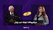 نتنياهو مابينامش.. سمير غطاس يكشف السيناريوهات المتوقعة لنهاية حرب إيران.. ماذا ينتظر المنطقة؟