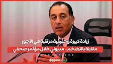 زيادة كبيرة وحقيقية مرتقبة في الأجور مقارنة بالتضخم.. مدبولي خلال مؤتمر صحفي
