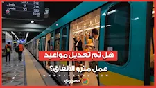 هل تم تعديل مواعيد عمل مترو الأنفاق؟ رئيس الهيئة يجيب