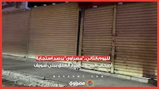 لليوم الثاني.. "مصراوي" يرصد استجابة أصحاب المحلات لقرار الغلق ببني سويف