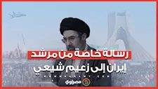 رسالة خاصة من مرشد إيران إلى زعيم شيعي ماذا قال فيها؟