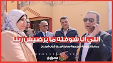 "اللي أنا شوفته ما يرضيش ربنا".. انفعال محافظ المنوفية خلال جولة مفاجئة بمركز شباب أم خنان