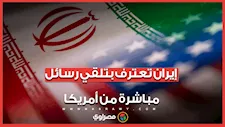 إيران تعترف بتلقي رسائل مباشرة من أمريكا.. هل تتوقف الحرب قريبا؟