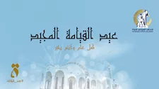 "القومي للمرأة" يهنئ البابا تواضروس الثاني بعيد القيامة المجيد 