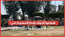 لا موضع لقدم في حدائق "نمرة 6".. شوفوا أجواء شم النسيم في قلب الإسماعيلية عامله إزاي