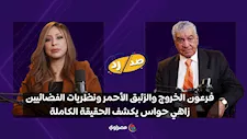 أسرار الفراعنة.. زاهي حواس يكشف حقائق مثيرة عن الآثار و"ما خفي تحت الأرض"