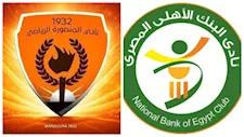 "بعبع الأندية" يعود للأضواء.. تفاصيل دمج نادي المنصورة مع البنك الأهلي