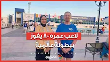 في شرم الشيخ.. لاعب عمره 80 عامًا يفوز بالبطولة العالمية لسباحة الزعانف