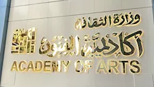 بيان عاجل من أكاديمية الفنون بشأن أزمة "قبول طالب السينما"