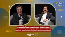 نهاد أبوالقمصان: الرئيس السيسي تدخل في قانون الأحوال الشخصية بسبب هذه السيدة