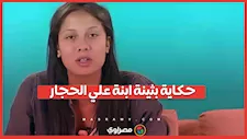 القصة الكاملة لأزمة بثينة ابنة الفنان علي الحجار مع والدها.. ورد والدتها