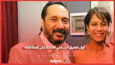 أول تعليق من علي الحجار على أزمة ابنته.. ماذا قال؟ 