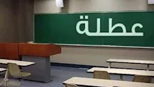 تعطيل الدراسة اليوم بمدارس الجيزة بسبب سوء الأحوال الجوي