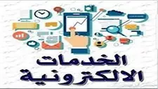 توقف خدمات البنوك لمدة ساعة الليلة.. ما السبب؟