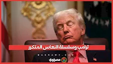 ترامب يثير الجدل بعد ظهوره وكأنه نائم في المكتب البيضاوي