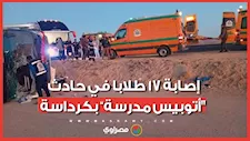 ماذا حدث في كرداسة؟ القصة الكاملة لإصابة 17 طالباً في حادث "أتوبيس مدرسة"