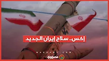 كيف استخدمت طهران حساباتها الدبلوماسية لشن هجمات نفسية عبر السوشيال ميديا؟