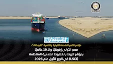 مصر تتقدم عالميًا في مؤشر الربط الملاحي وتحتل المركز 19