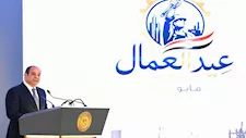 السيسي في عيد العمال: حقوقكم أولوية ومسيرتنا مستمرة لدعمكم - فيديو