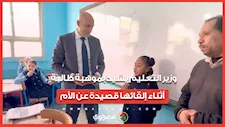 خلال جولة بمدارس الشرقية.. وزير التعليم يشيد بموهبة طالبة أثناء إلقائها
