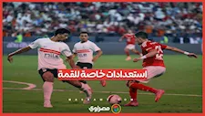 موعد مباراة الأهلي والزمالك والقناة الناقلة.. والمترو يعلن خطة خاصة للجماهير