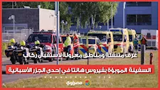 غرف متنقلة ومناطق معزولة لاستقبال ركاب السفينة الموبؤة بفيروس هانتا في إحدى الجزر الأسبانية