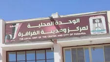 اليوم.. بدء مهلة أخيرة لسداد مستحقات مياه الشرب في الفرافرة