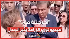 "أحرجتك صح؟".. ماذا حدث بين وزير الزراعة وباحث مركز البحوث؟