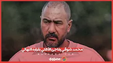 محمد شوقي يكشف مفاجأة بشأن العودة لمنصبه القديم.. ماذا عن قائمة البدلاء؟
