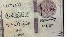 حقيقة إصدار ورقة نقدية فئة 10 آلاف جنيه في مصر.. مصدر يوضح