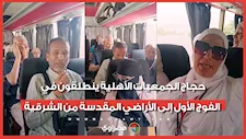 لبيك اللهم لبيك.. حجاج الجمعيات الأهلية ينطلقون في الفوج الأول إلى الأراضي المقدسة من الشرقية