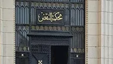محكمة النقض تنظر طعن نتيجة “المنتزه أول” بالإسكندرية في انتخابات النواب 2025