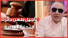 انتخابات مجلس النواب.. تأجيل طعن دائرة المحلة الغريبة ومرشح الدائرة يكشف كواليس جلسة النقض
