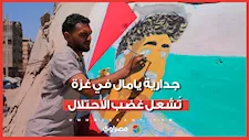 على أنقاض غزة جدارية لـ يامال، وفي تل أبيب هجوم حاد.. كيف أصبح نجم برشلونة حديث العالم؟