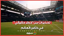 كأس العالم 2026.. هل ستشكل درجات الحرارة المرتفعة خطرا حقيقيا على اللاعبين؟
