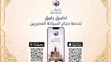 "السياحة" تطلق تطبيق "رفيق" لخدمة حجاج السياحة المصريين