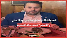 "عشرة على عشرة".. مبعوث ترامب للسياحة ينبهر بـ"الحمام" المصري في القاهرة