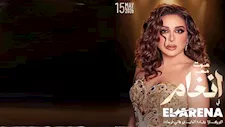 تركي آل الشيخ يعلن عن حفل أنغام في عيد الأضحى في الرياض