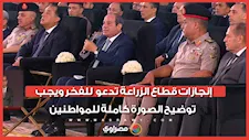 الرئيس السيسي: إنجازات قطاع الزراعة تدعو للفخر ويجب توضيح الصورة كاملة