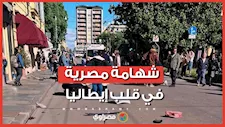 كيف نجح مصري وابنه في منع هروب متهم بدهس مارة في إيطاليا؟