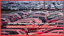 نصب على 300 سائق في 2مليار .."مستريح أكتوبر للسيارات" أوقع ضح.اياه على "الفيس" والضحايا: ضيعوا شقانا