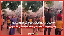 هنا بدأت مـ جزرة أبنوب.. جولة في شارع السنترال بأسيوط بعد ساعات من حادث الرصاص العشوائي