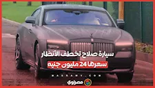"سماء النجوم" و584 حصانًا.. مواصفات سيارة محمد صلاح الكهربائية الفاخرة