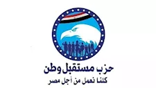  ضخ وجوه جديدة.. "مستقبل وطن" يعلن حركة تعيينات موسعة بالأمانة العامة 