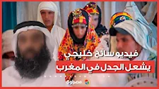 فيديو سائح خليجي عن زواج القاصرات يثير أزمة في المغرب.. ما القصة؟