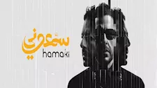كواليس ألبومات عيد الأضحى.. أحمد سعد يتحدى حماقي وبهاء سلطان في ورطة 