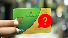 ما الحالات التي تؤدي إلى وقف بطاقة التموين؟.. الوزارة توضح
