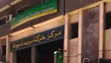 فتح 106 مكاتب بريد بأسيوط السبت لصرف معاشات ومرتبات يونيو قبل العيد 