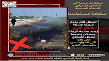 سكك حديد مصر تحذر من حرق المخلفات الزراعية قرب شريط القطارات