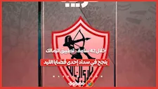 انفراجة في أزمة الزمالك.. تطبيق النادي يسدد تكلفة إحدى قضايا القيد خلال 24 ساعة